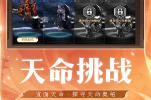 轩辕传奇手游