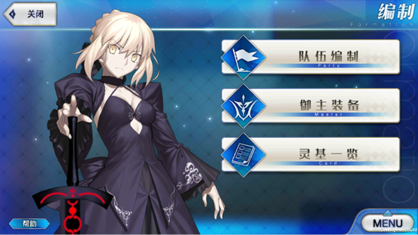 命运冠位指定九游版