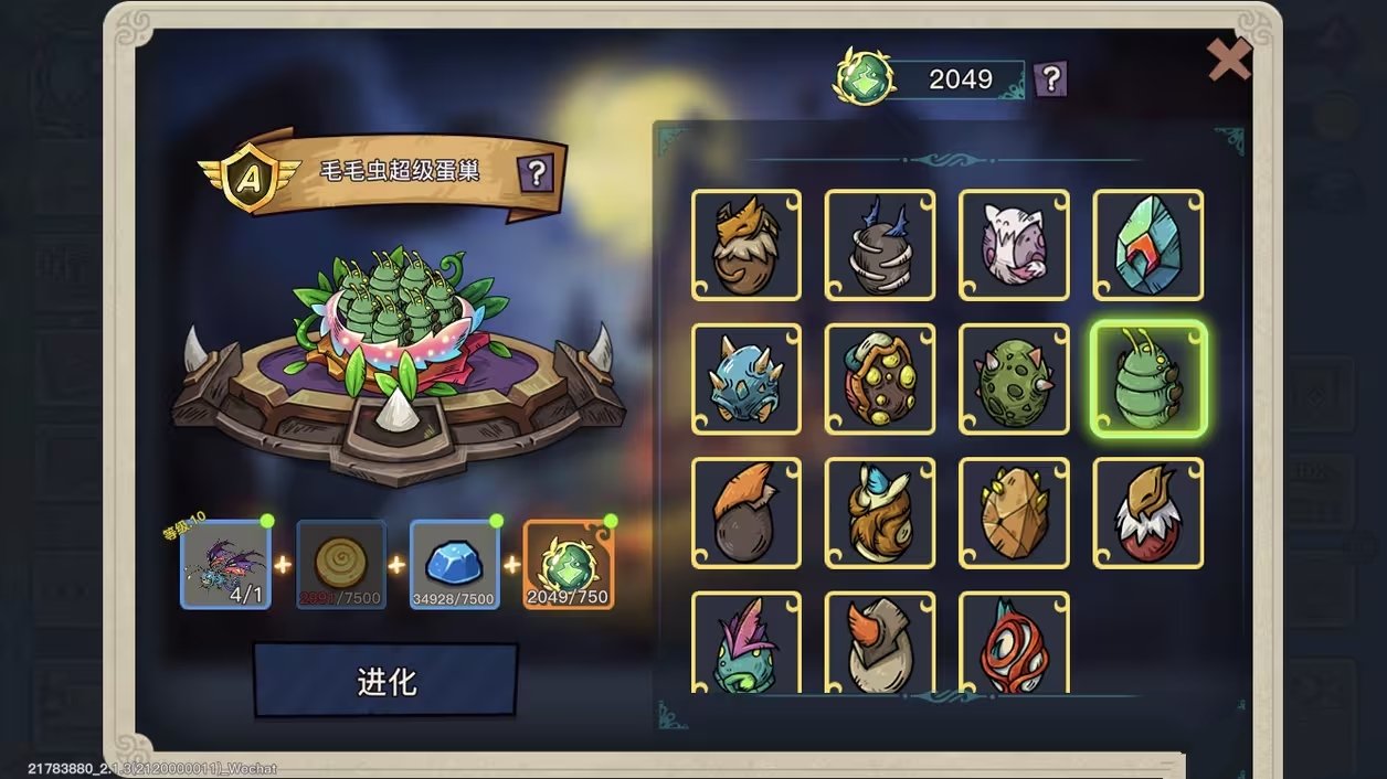 幻兽爱合成破解版