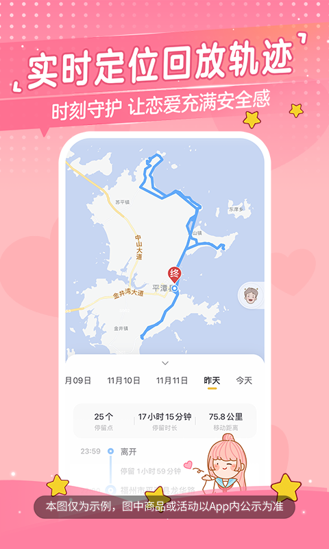 心动日常app