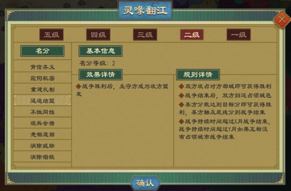 大周列国志破解版