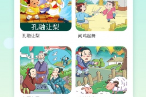 民间故事app