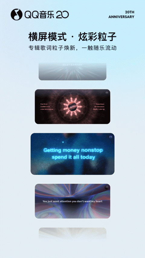 QQ音乐手机版app