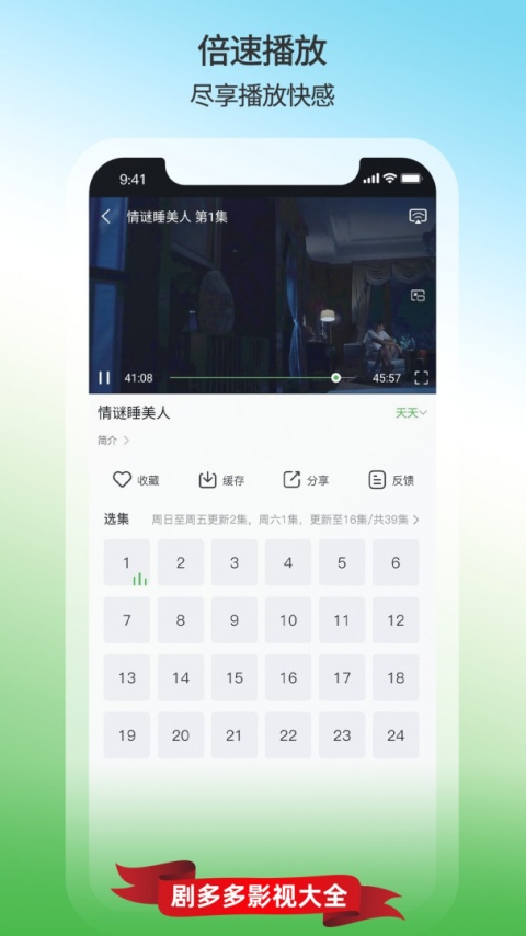 剧多多影视大全app