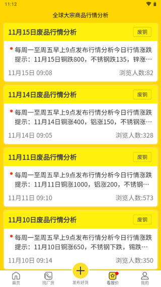 工厂回收网最新版