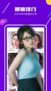 即刻交友会员版