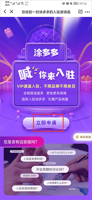 涂多多app