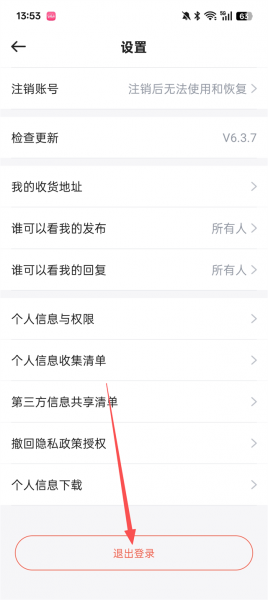 想家社区app