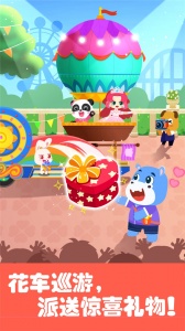 宝宝巴士游乐园app(奇妙游乐园世界)