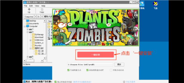 植物大战僵尸杂交版手机版