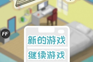 网络小说家模拟游戏