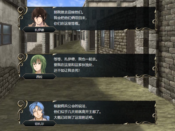 维斯塔利亚传说2：希尔瓦比西之圣剑