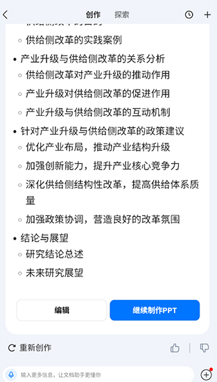 百度文库app