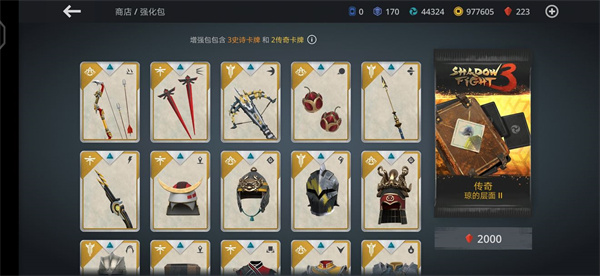 暗影格斗3小米版