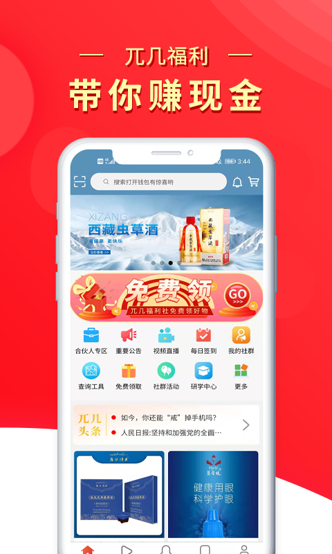 兀几视界app