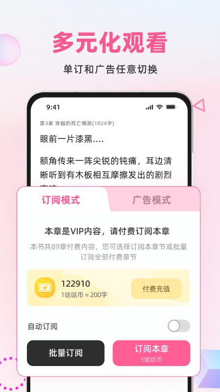 布咕阅读无广告版