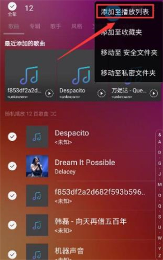 Samsung Music官方版