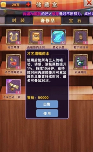 明星梦工厂手游官方版