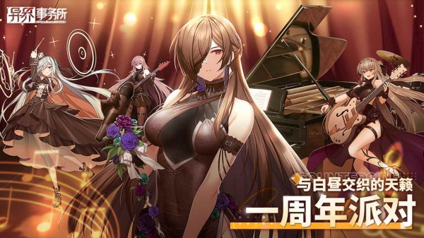 异界事务所bilibili版