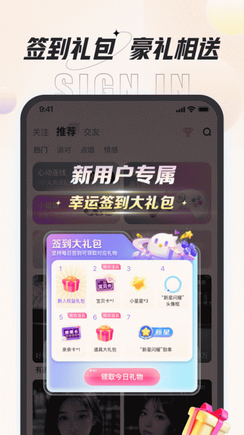 咕咕语音脱单神器