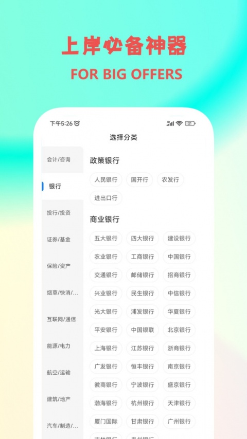 职小灶app