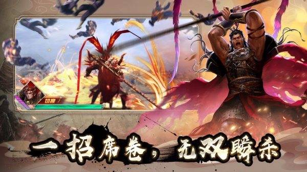 群英之战免费版