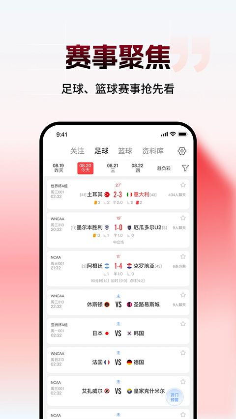 网易红彩app