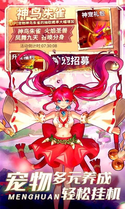 梦幻石器OL（冒险）