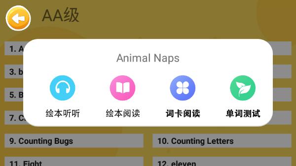大象英语app