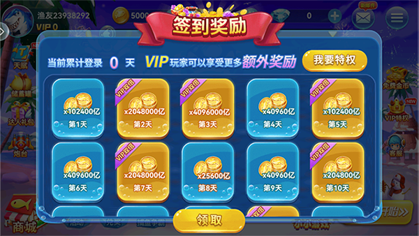 趣游捕鱼万炮版