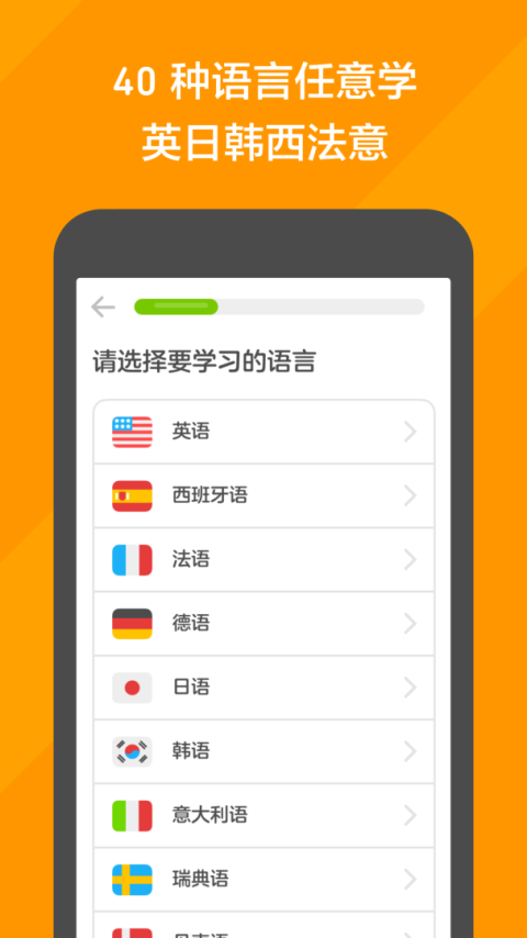 多邻国无限制版