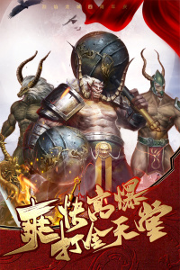 烈焰龙城小米版