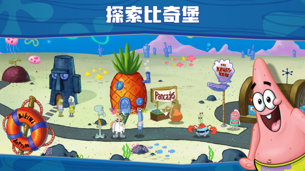 海绵宝宝大闹蟹堡王无限钻石版