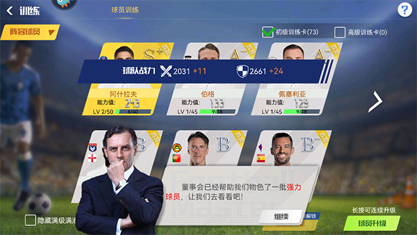 足球大师黄金一代360版