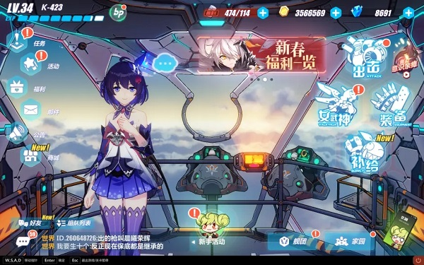 崩坏3韩服