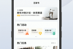 百家号app
