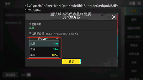 PUBG地铁逃生测试服