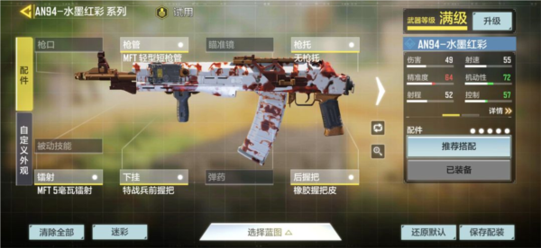 使命召唤手游韩服