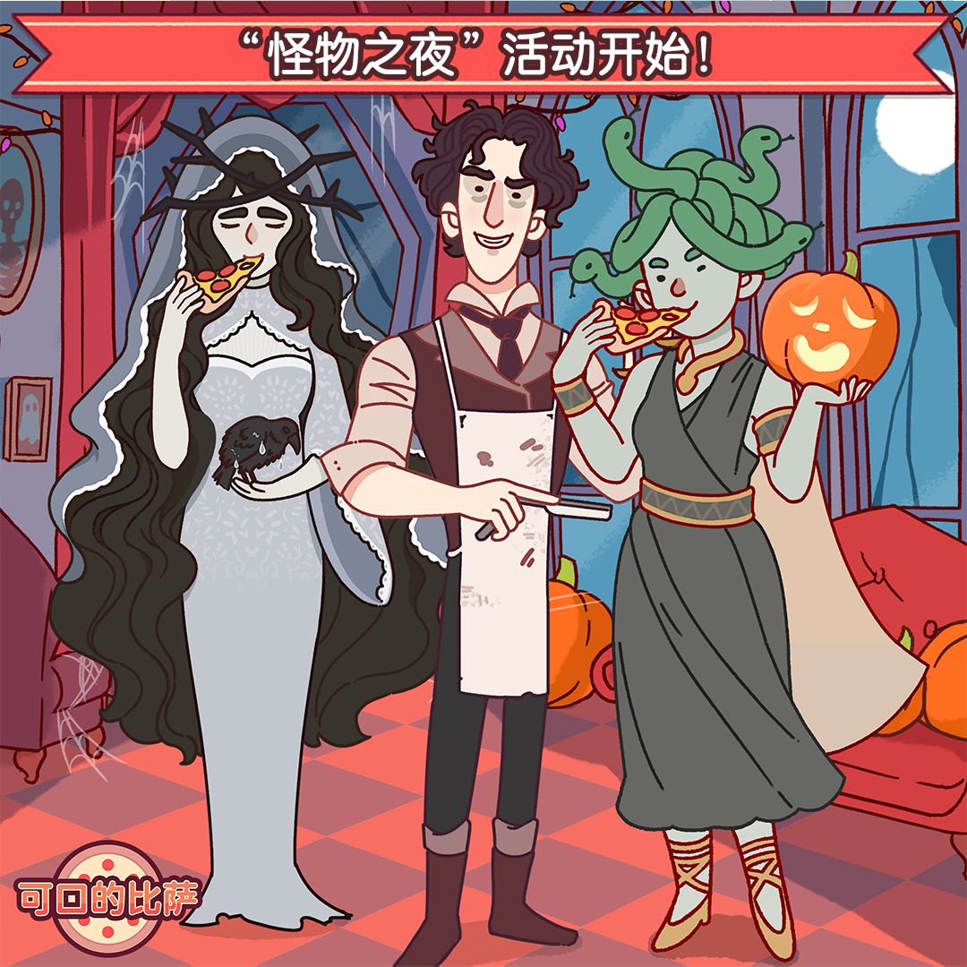 可口的披萨美味的披萨2026最新破解版