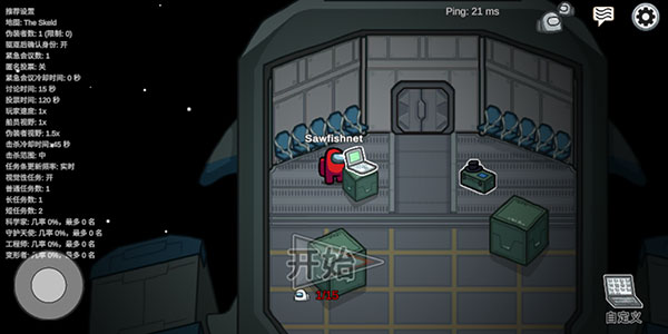 among us官方中文版