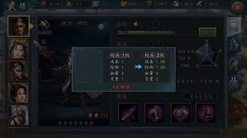 三国志2017小米版