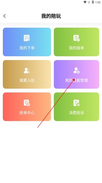 友玩app