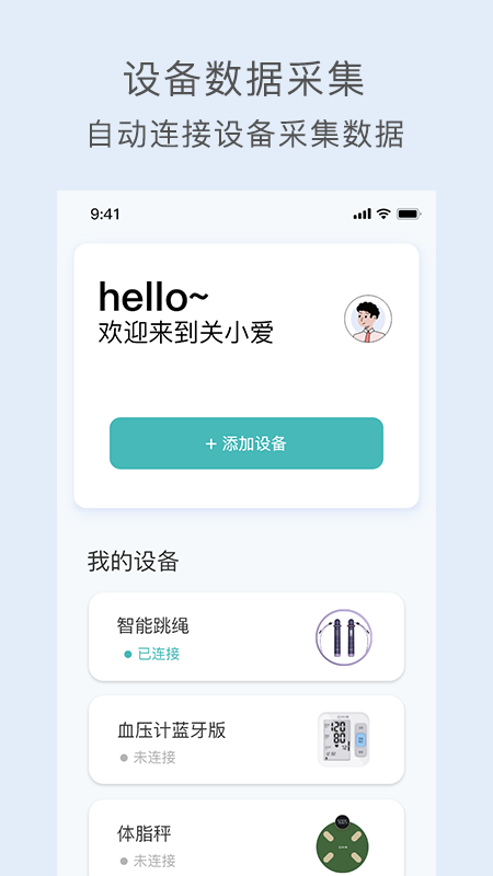 关小爱app