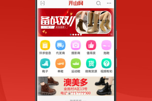 开山网app