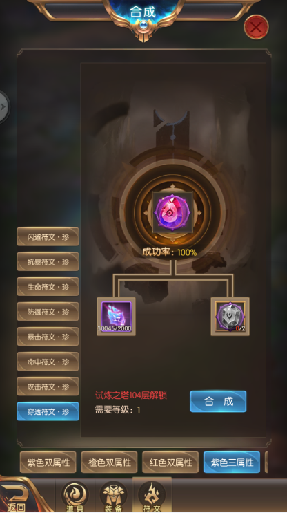 奇迹之剑正版手游