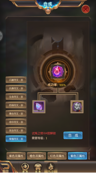 奇迹之剑正版手游