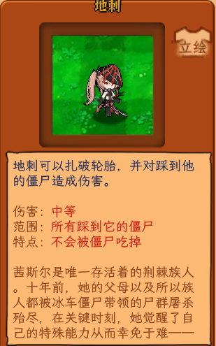 植物娘大战僵尸手机版