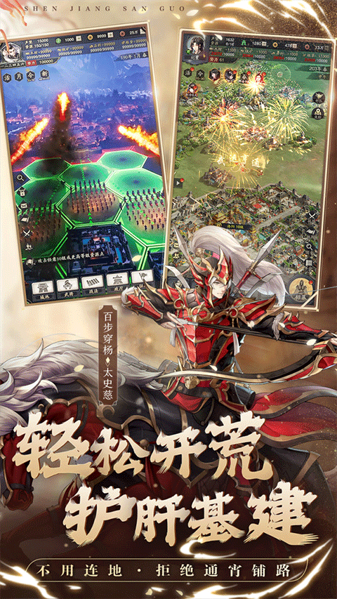 神将三国oppo版