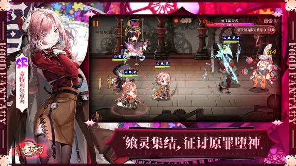 食之契约九游版