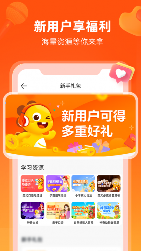 VIPKID英语app